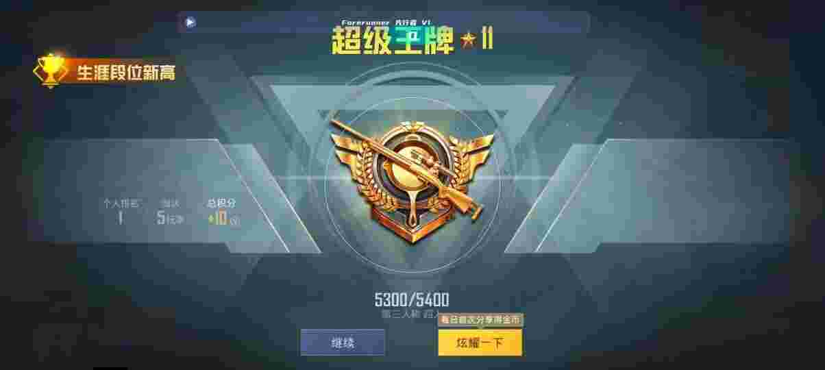 和平精英先行者透视直装 - 和平精英辅助瞄准不起作用怎么办视频教程辅助预览图